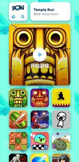 poki小游戏免费版