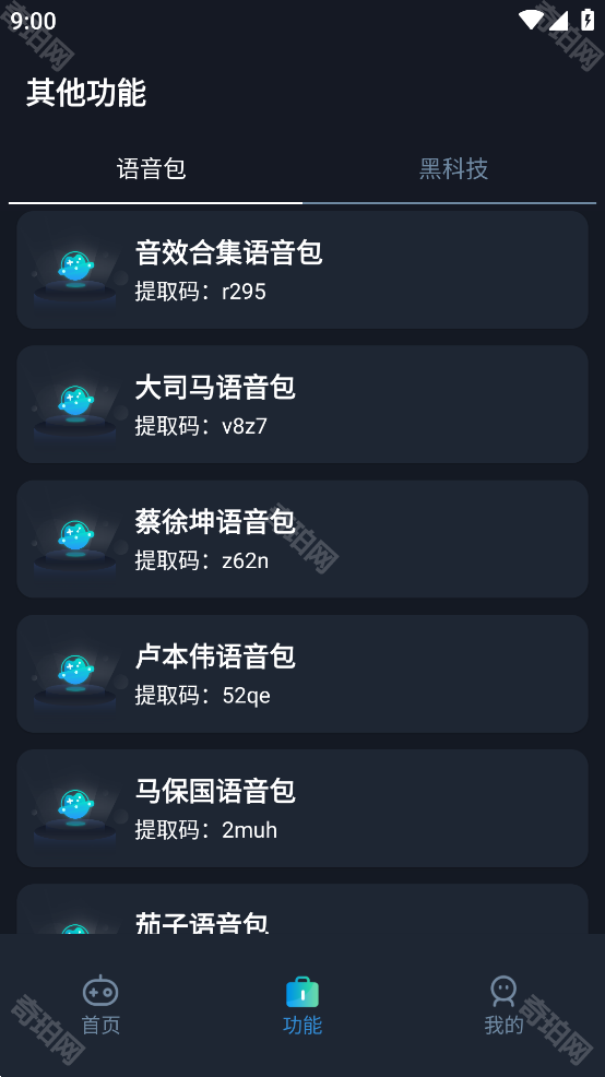 赤羽画质盒手机版