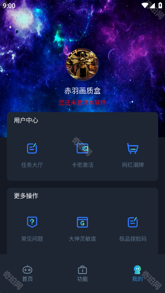 赤羽画质盒手机版