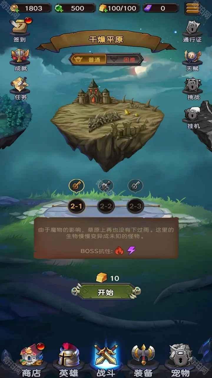 生存传奇