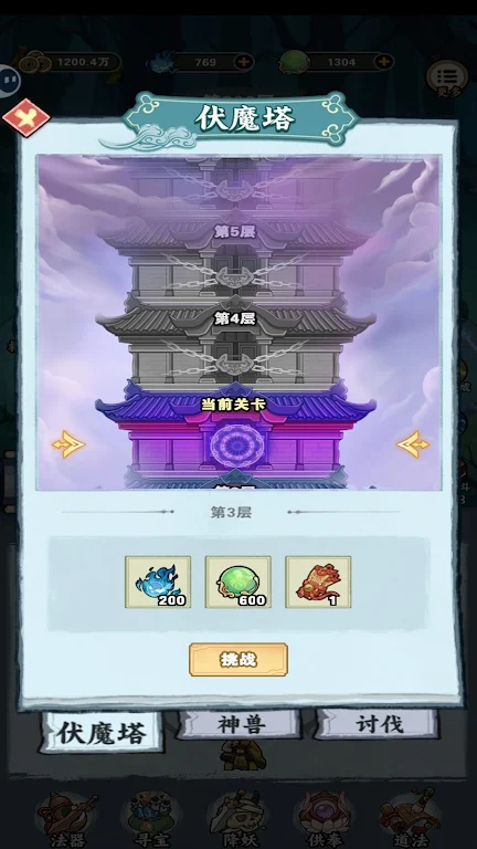 放置修仙