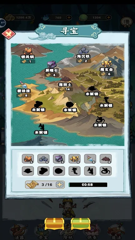 放置修仙