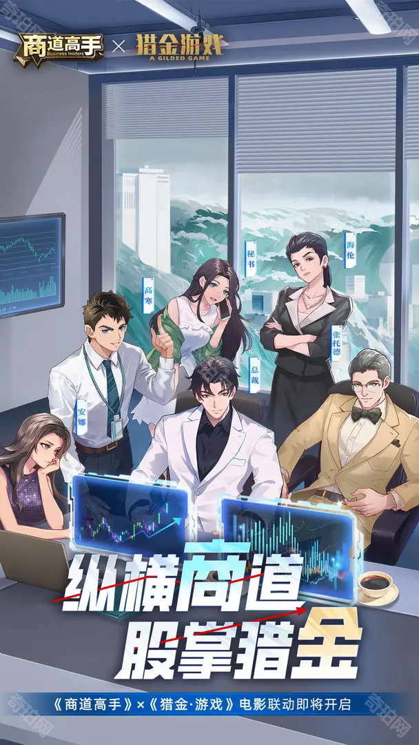 商道高手