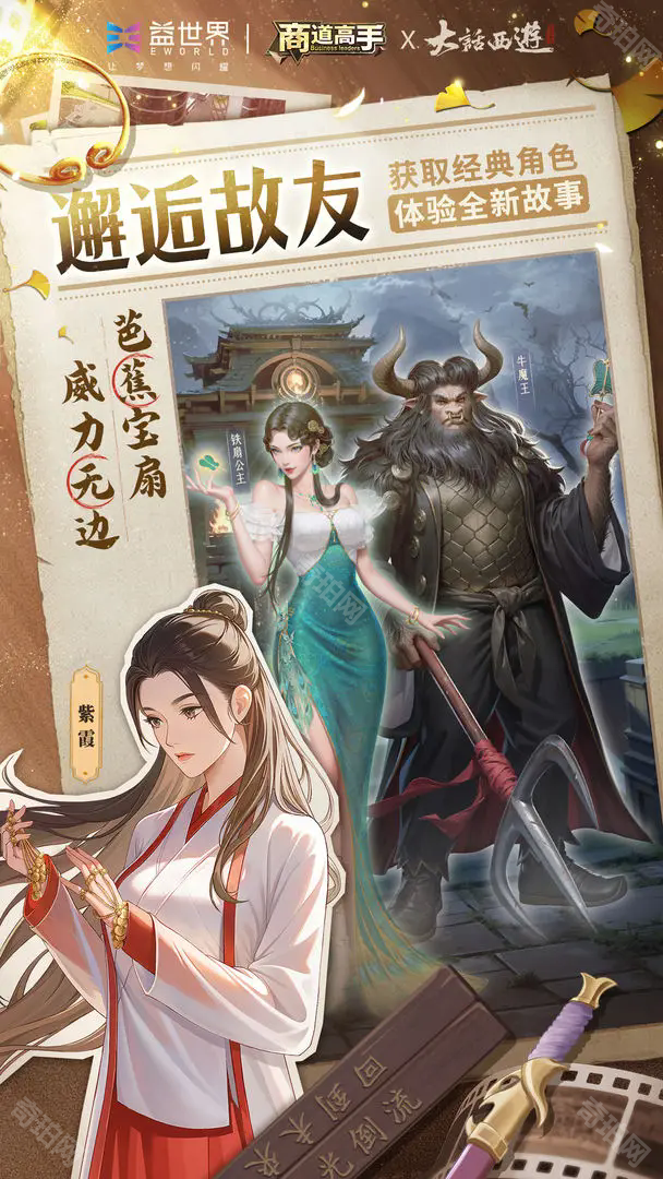商道高手