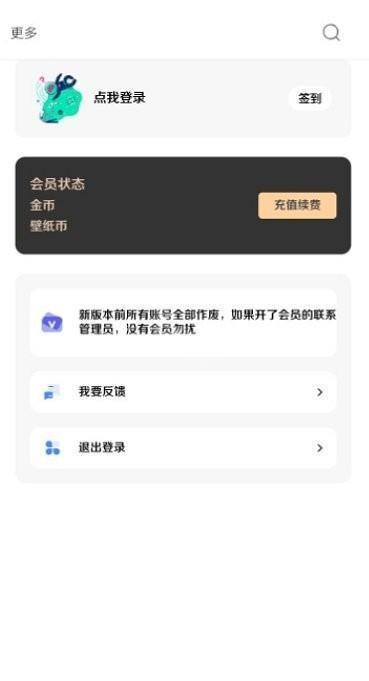 酷软壁纸3.2版本