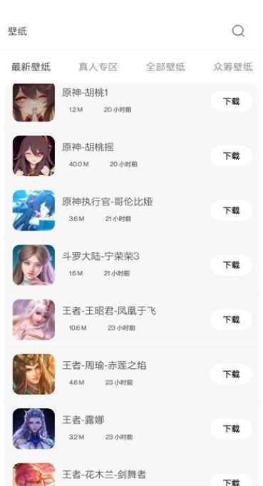酷软壁纸3.2版本