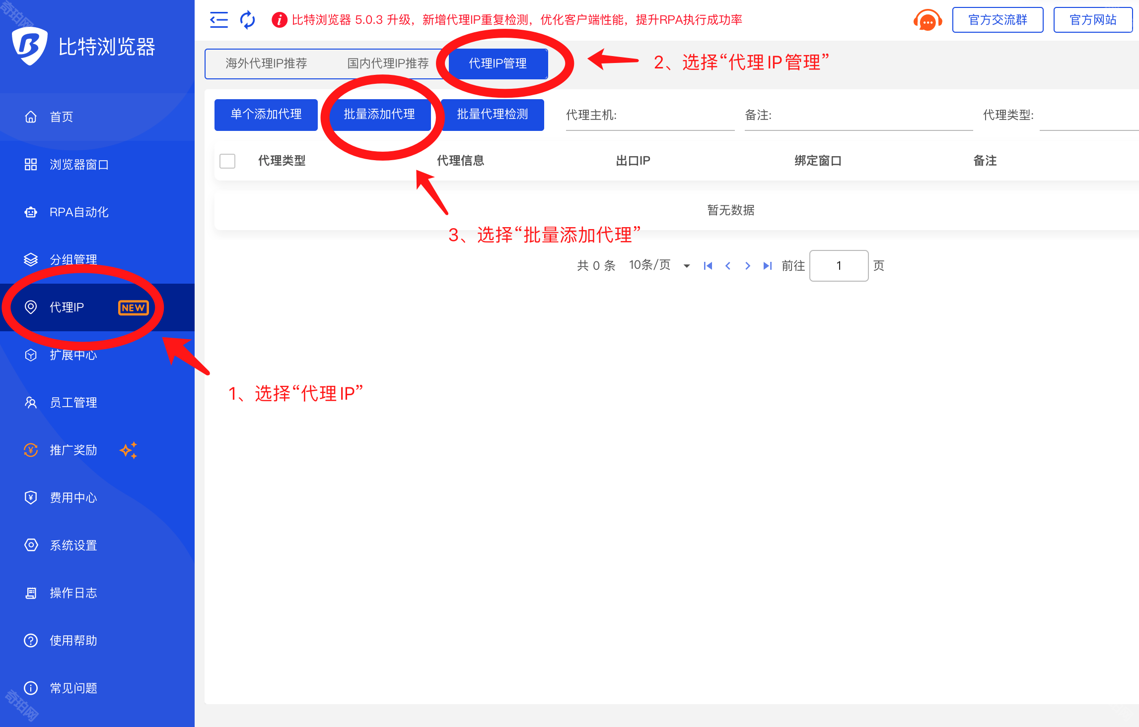 比特浏览器手机版