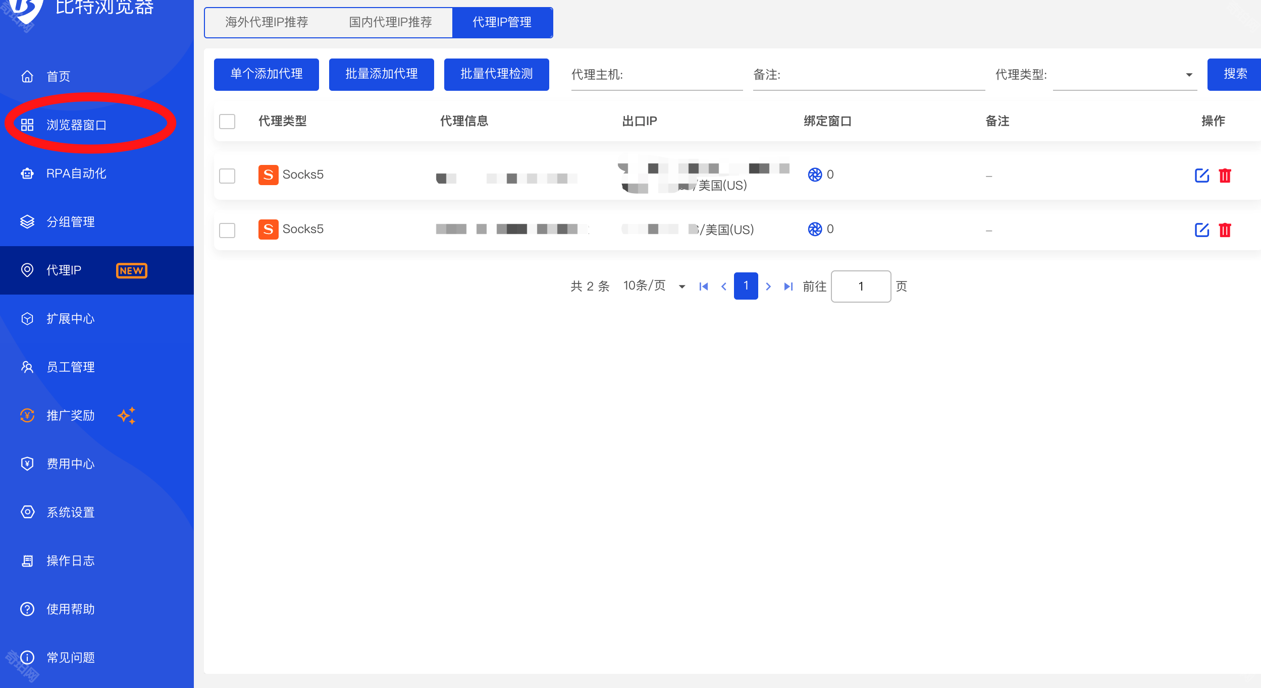 比特浏览器手机版