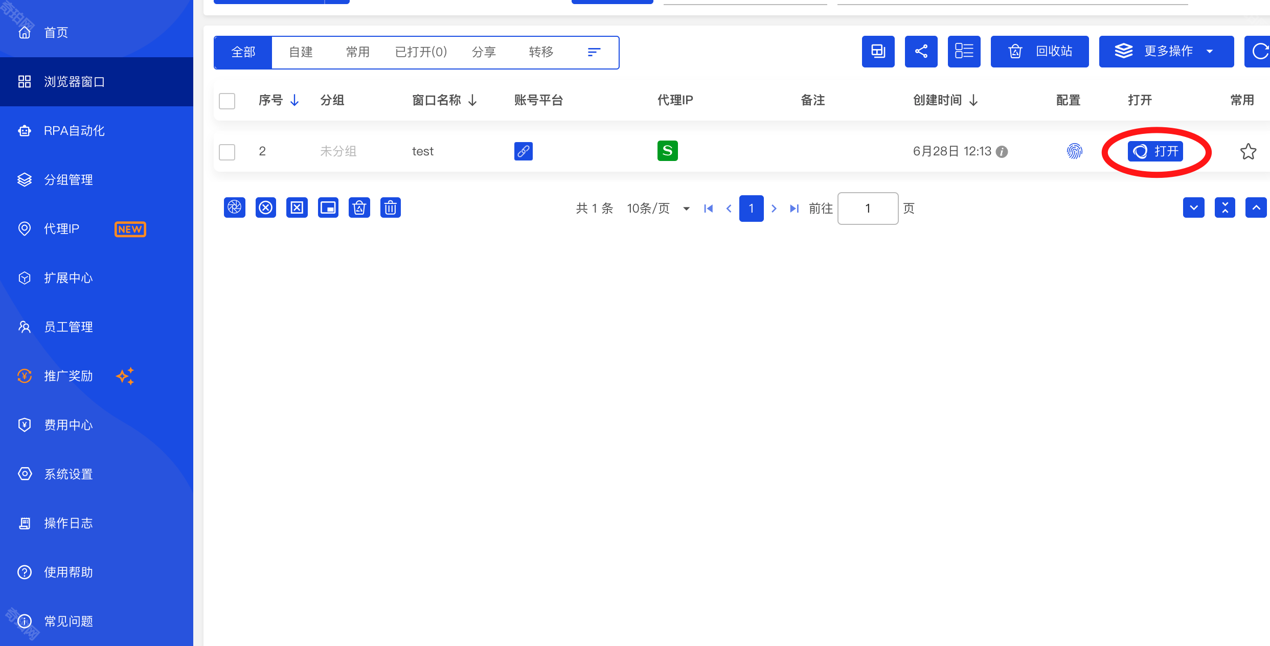 比特浏览器手机版