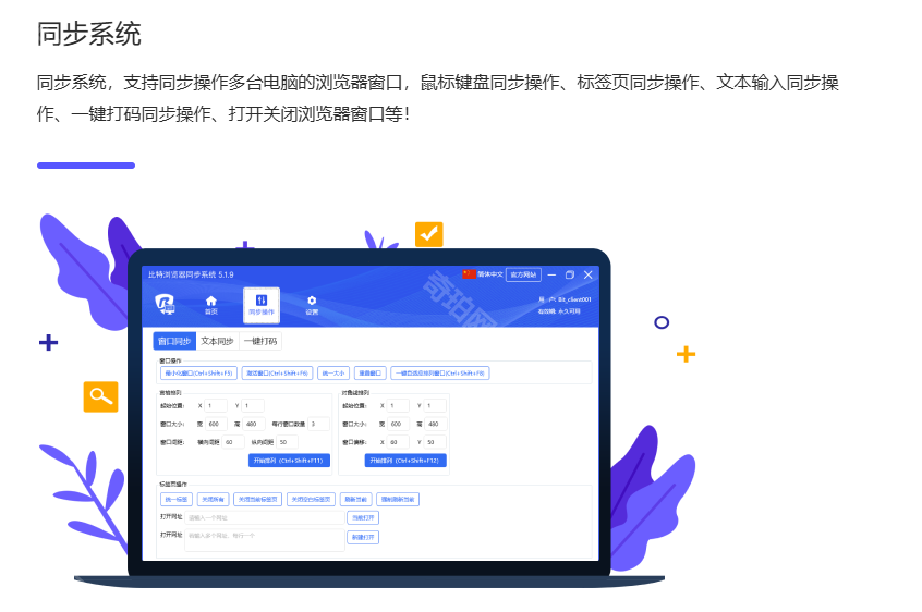 比特浏览器手机版