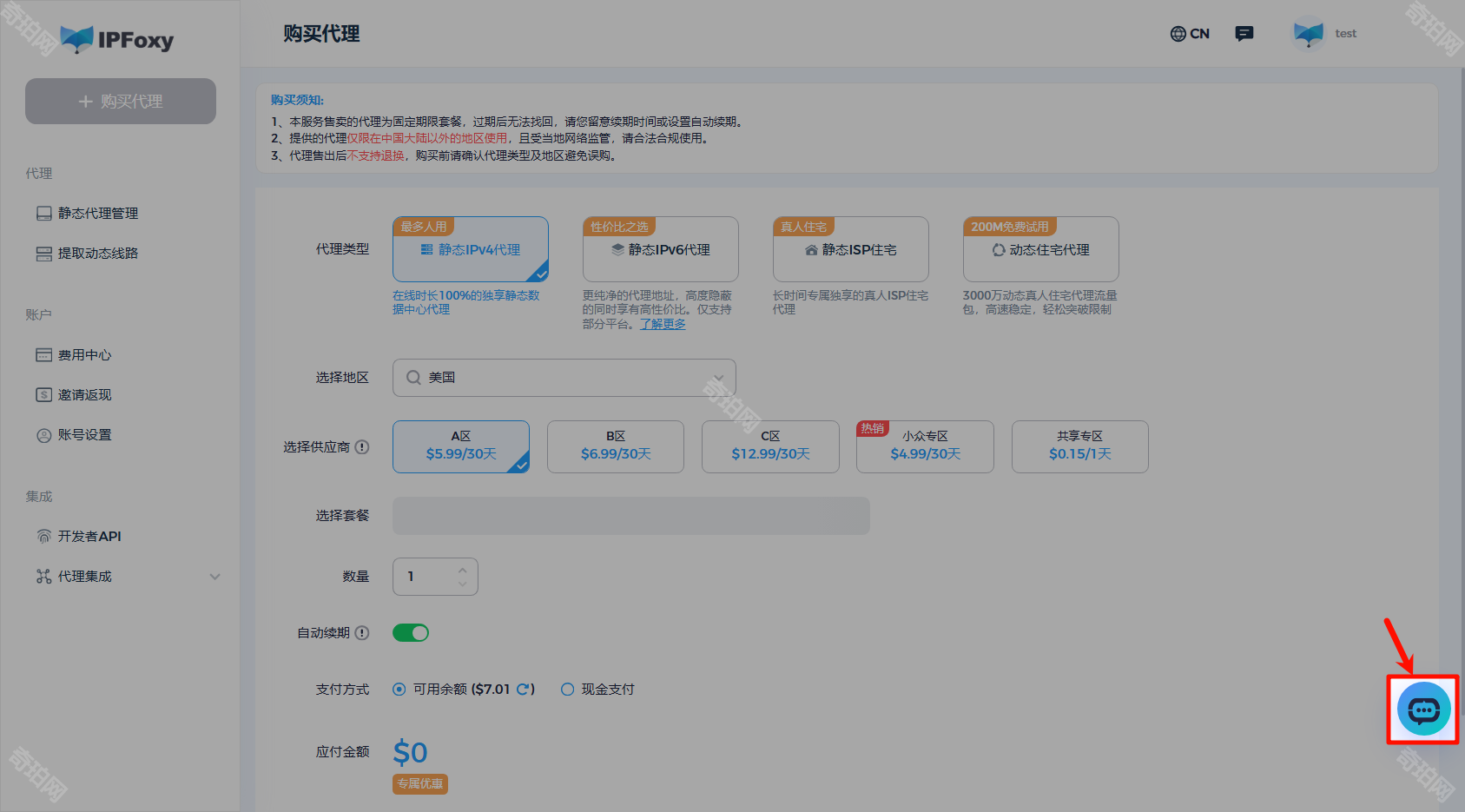 比特浏览器手机版