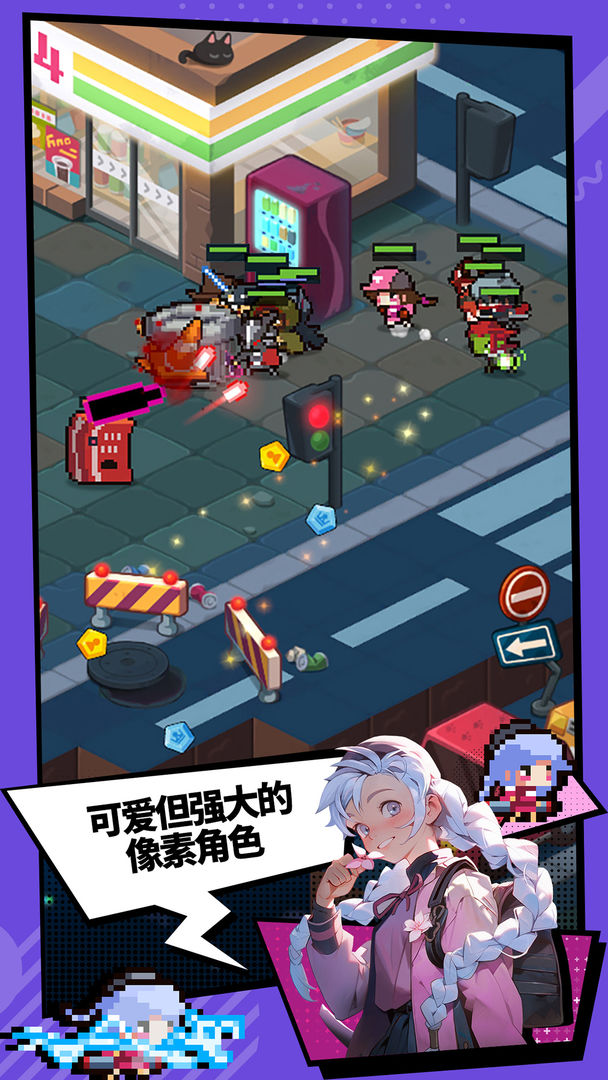 代号奇袭