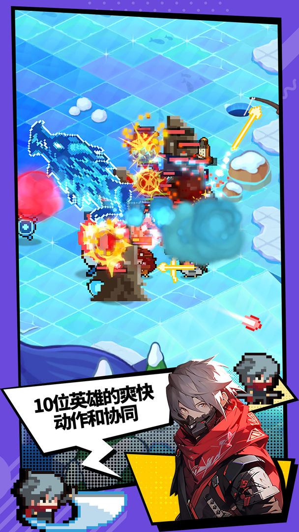 代号奇袭