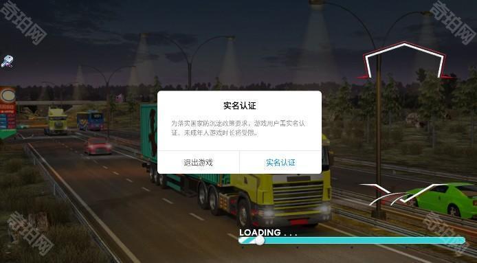 欧洲卡车运输车3d