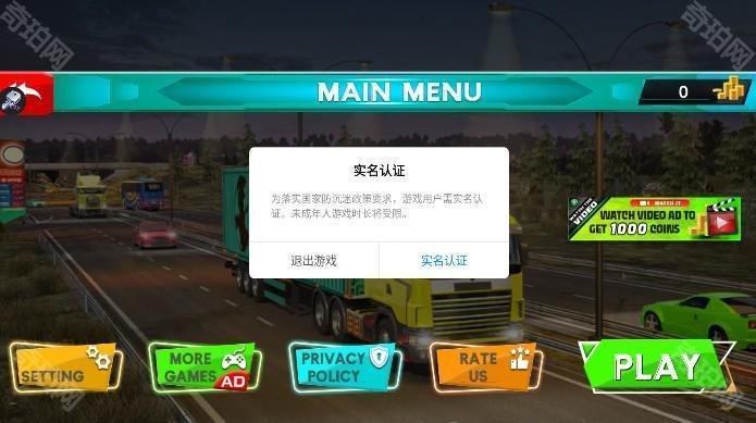 欧洲卡车运输车3d