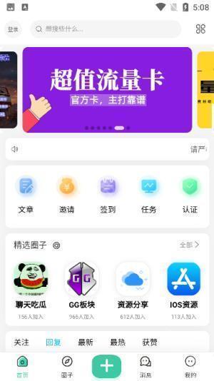 须弥社区2.1.1
