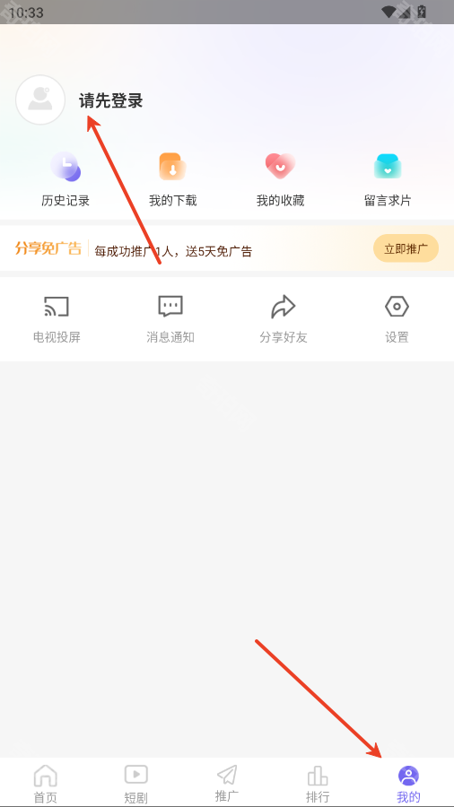 观影时光ios版