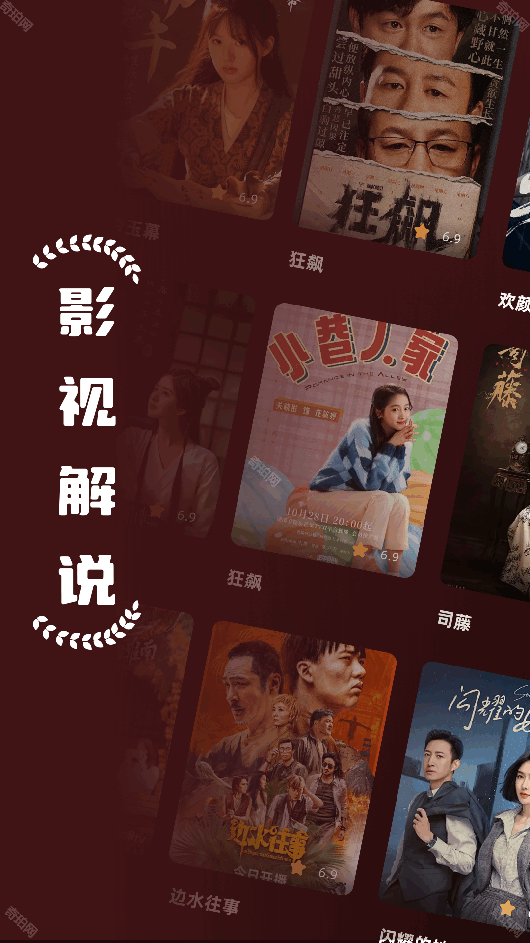 观影时光ios版