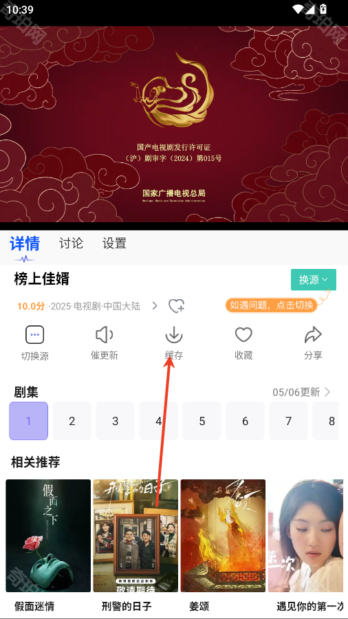 观影时光ios版