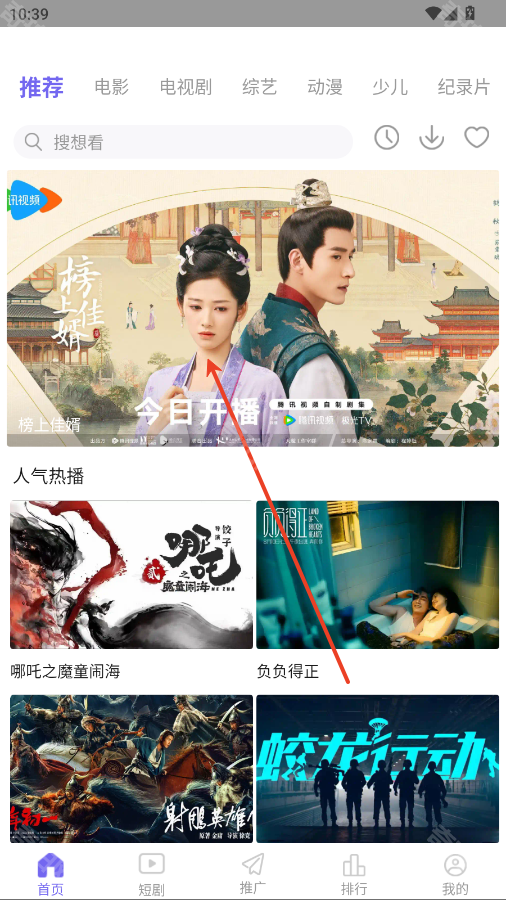 观影时光ios版