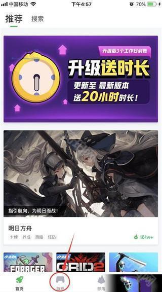咪咕快游无限时间版