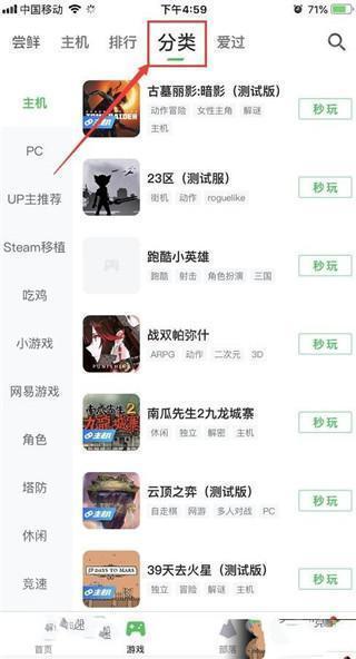 咪咕快游无限时间版