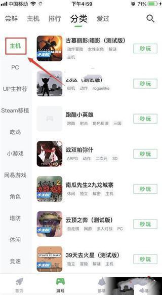 咪咕快游无限时间版