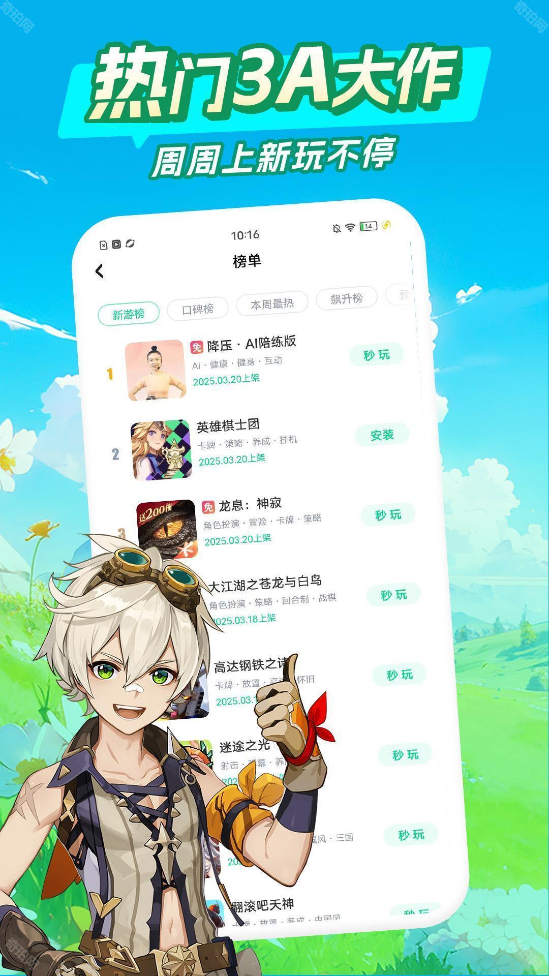 咪咕快游无限时间版