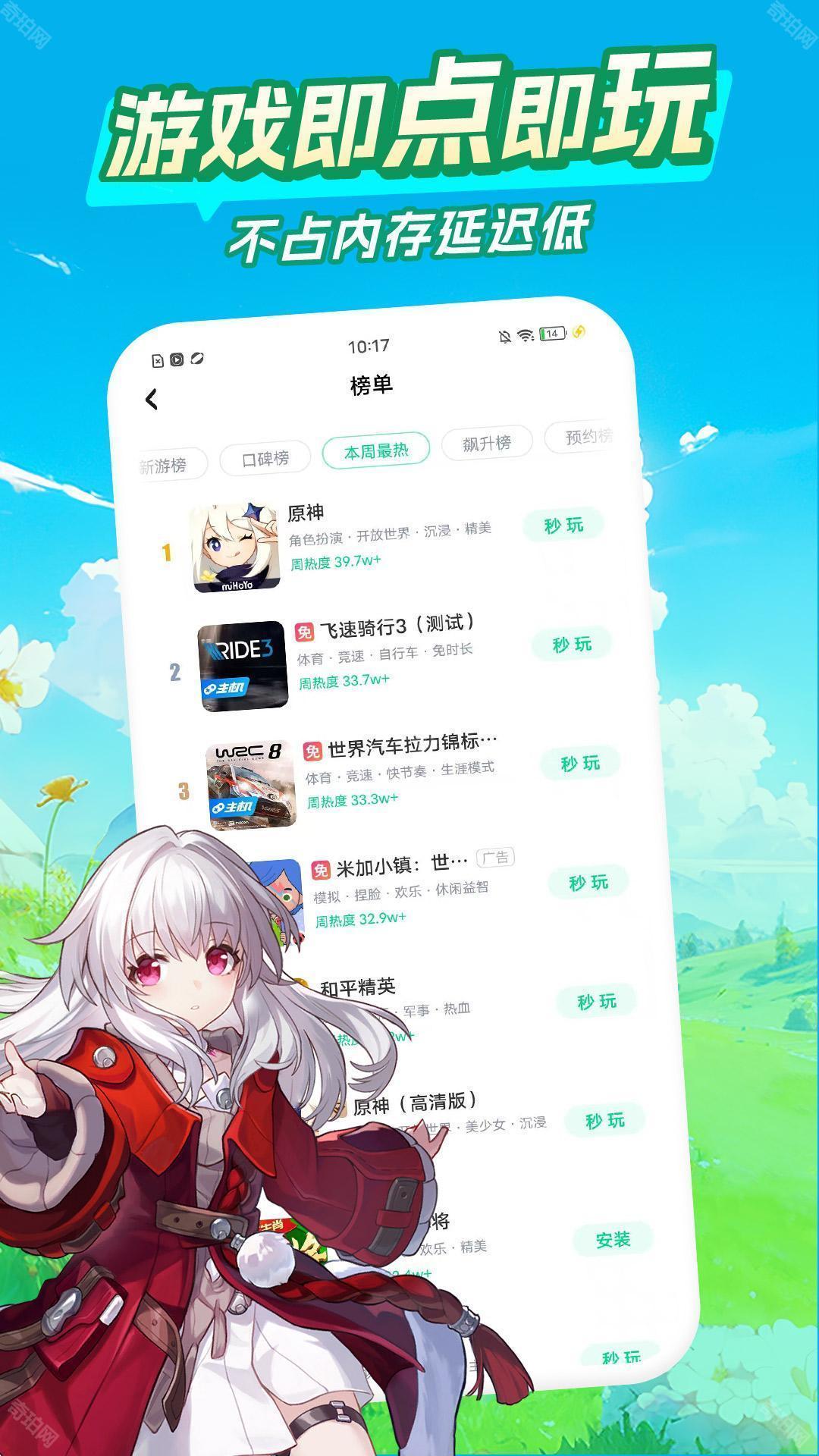 咪咕快游无限时间版