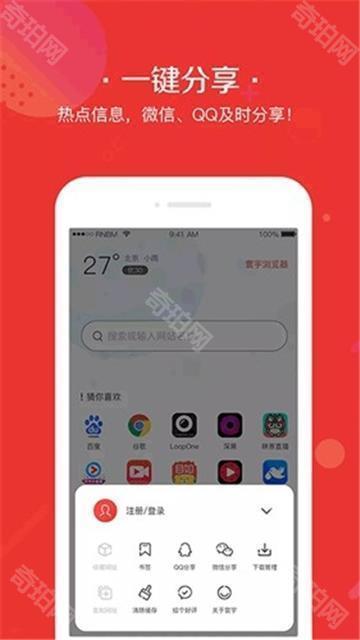 寰宇浏览器安全版