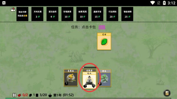 新手攻略3