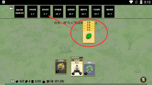 新手攻略4