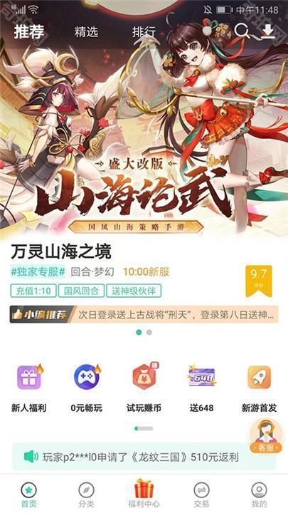 爱趣游戏盒子安卓版