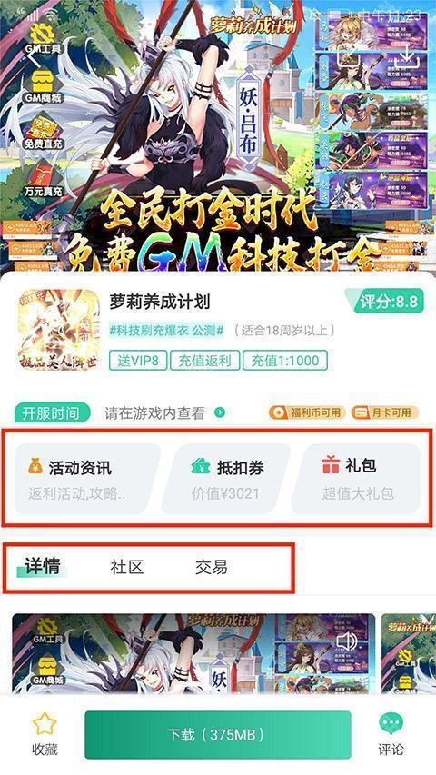 爱趣游戏盒子安卓版