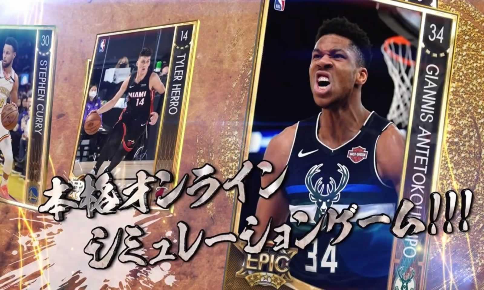 NBA RISE