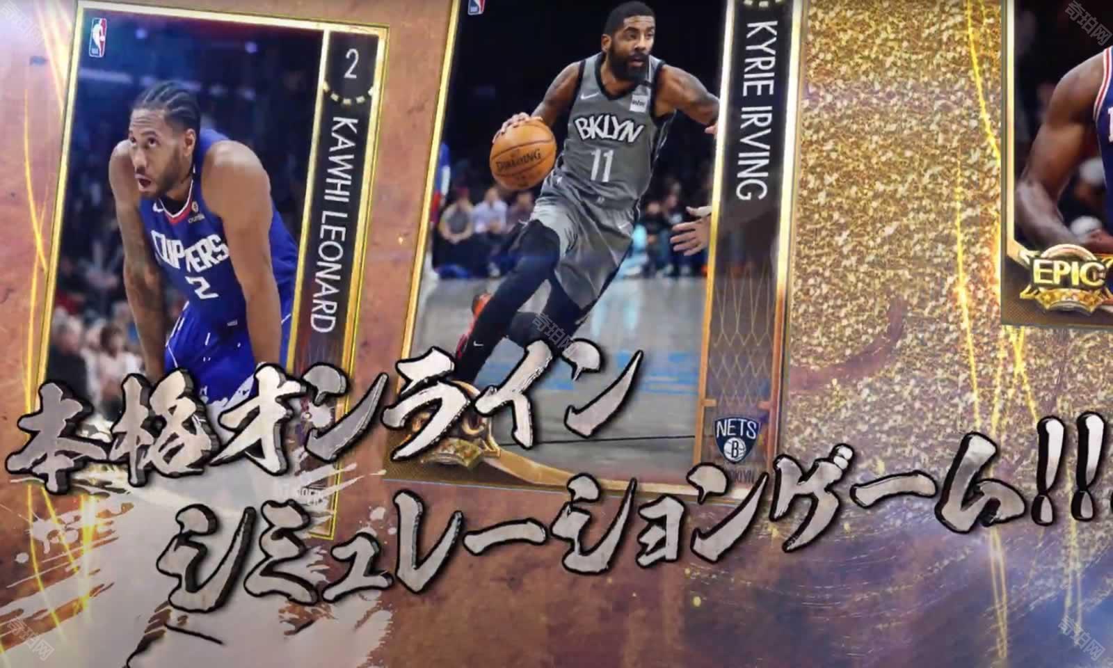 NBA RISE