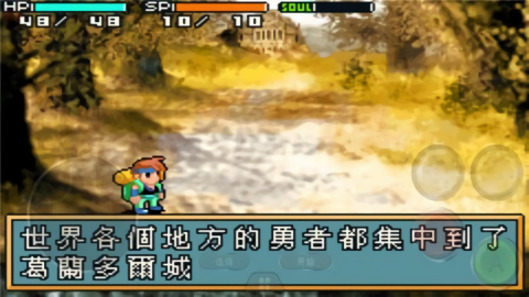 光明之魂2手机版