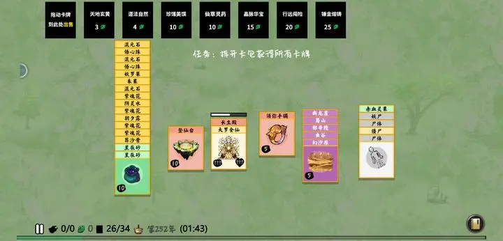 堆叠修仙记最新版本