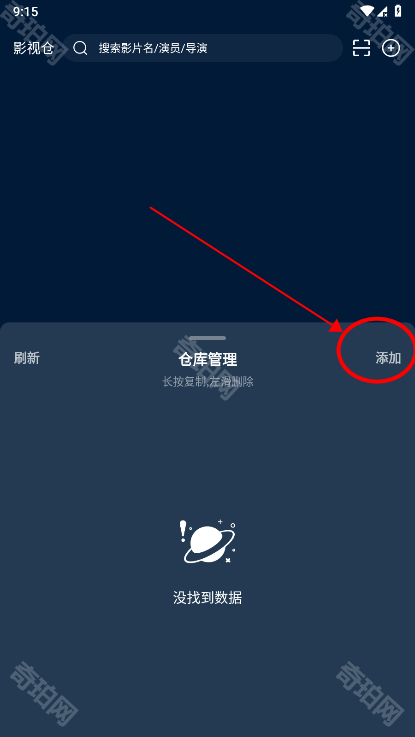 影视仓2025最新版
