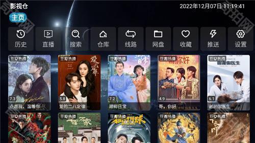 影视仓2025最新版