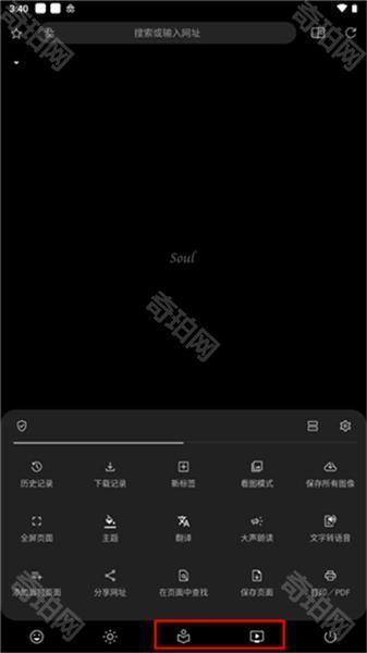 灵魂浏览器