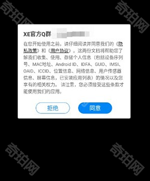 防闪框架