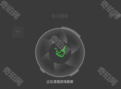 防闪框架