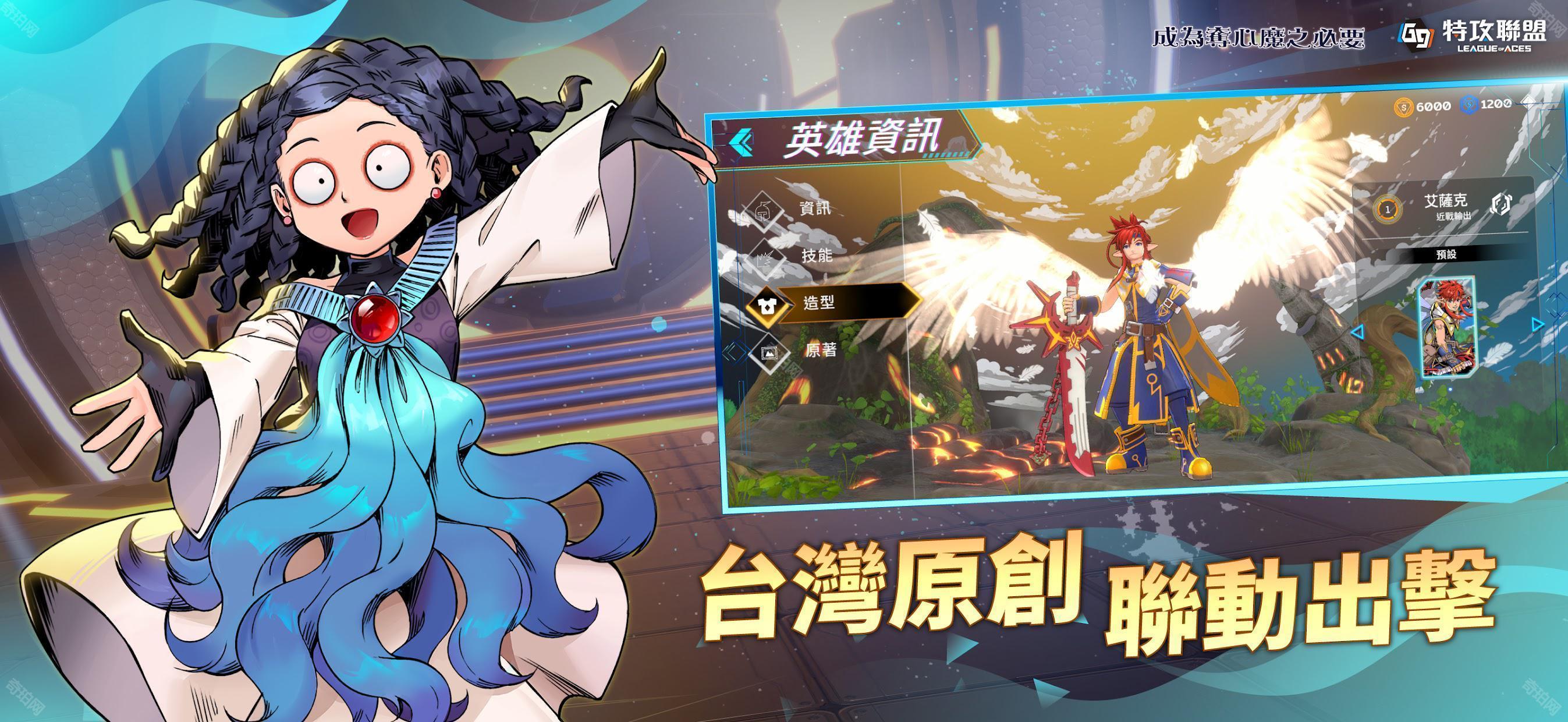 G9：特攻联盟（G9:League of Aces）