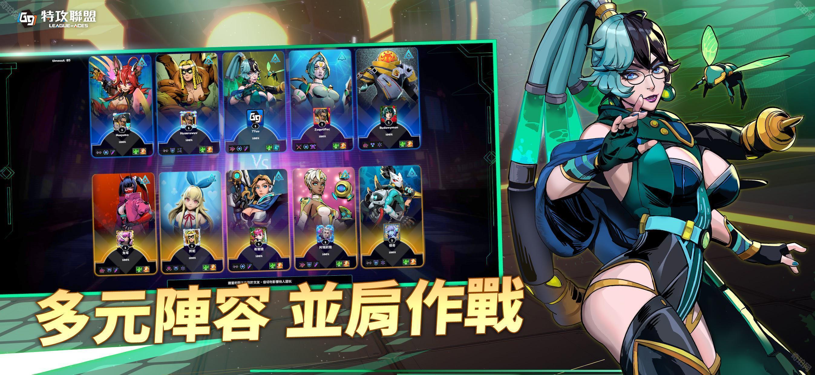 G9：特攻联盟（G9:League of Aces）