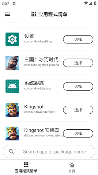 游戏调谐器