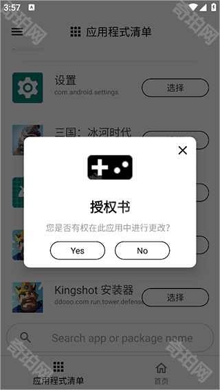 游戏调谐器