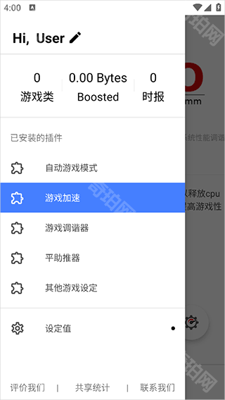 游戏调谐器