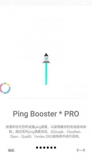 游戏调谐器