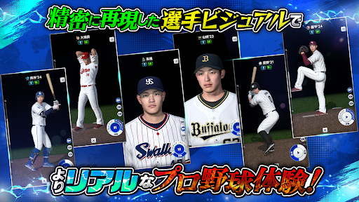 职业棒球 RISING（プロ野球RISING）